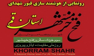 رونمایی از طرح هوشمندسازی قبور مطهر شهدای سوم خرداد در قم