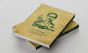 آیین رونمایی از کتاب «شهریار سرزمین من» برگزار شد