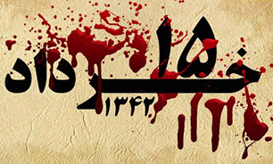 قیام 15 خرداد نباید به دست فراموشی سپرده شود