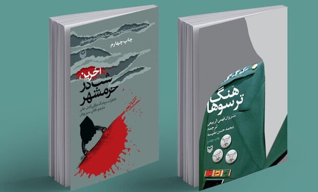 دو روایت عراقی از جنگ تحمیلی به چاپ‌های چهارم رسیدند