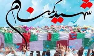 برگزاری هفتمین روز خاکسپاری شهید گمنام در رامسر