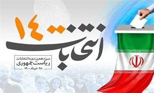 انتخابات ۲۸ خرداد زیباترین فصل حماسه و همبستگی را به تصویر کشید