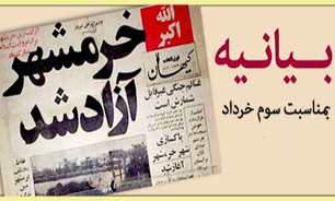 عملیات بیت المقدس یک جریان اعتقادی است که فردای روشن ایران و امت اسلامی را ترسیم و تضمین می کند