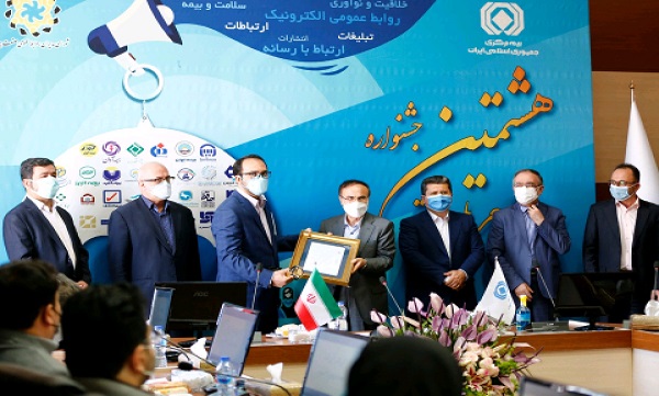 بیمه کوثر رتبه نخست روابط‌ عمومی صنعت بیمه را کسب کرد