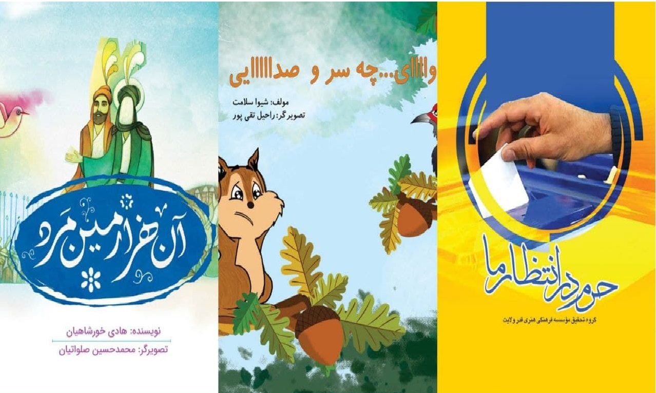 انتشار شش کتاب جدید موسسه قدرولایت/ از رمانی برای حجاب تا سوژه‌ای از حاج قاسم سلیمانی