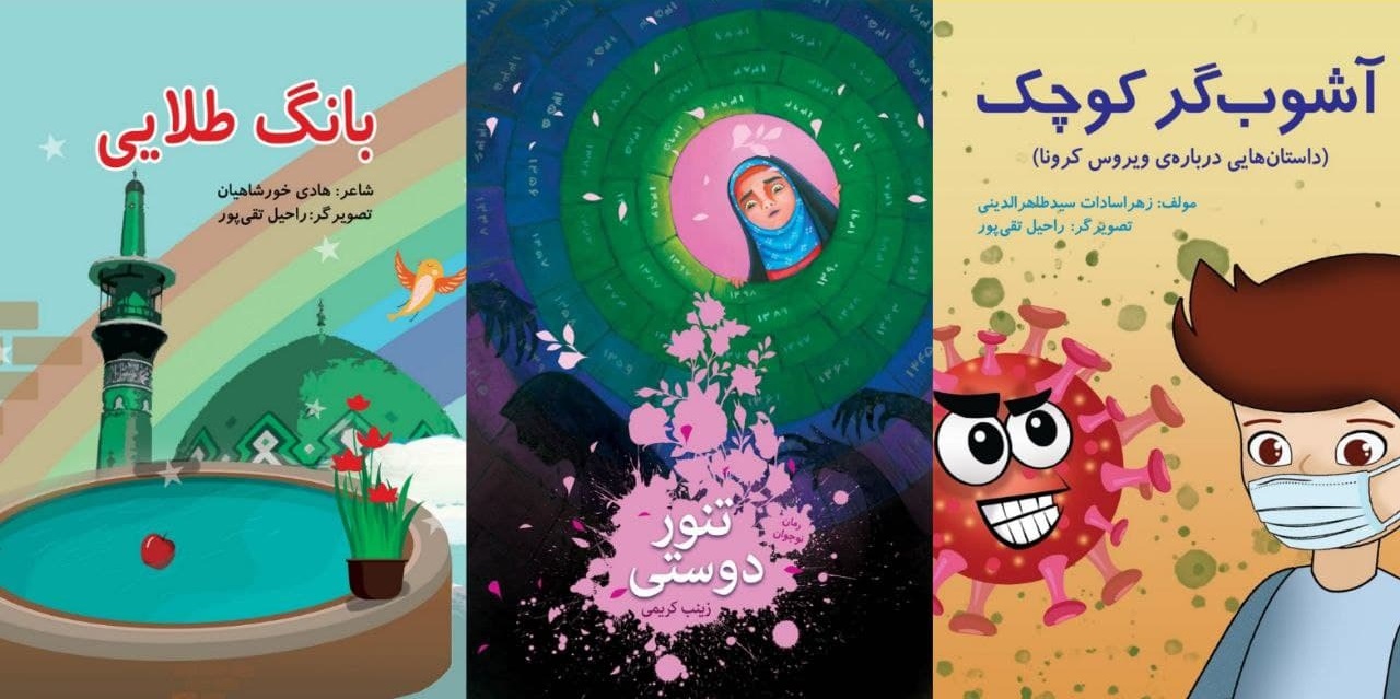 انتشار شش کتاب جدید موسسه قدرولایت/ از رمانی برای حجاب تا سوژه‌ای از حاج قاسم سلیمانی