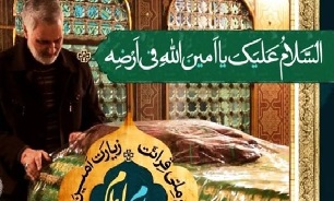 قرائت زیارت امین الله به نیابت از شهدا در بوشهر