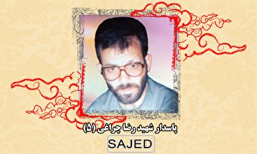 تصاویر/ شهید «رضا چراغی» (۵)