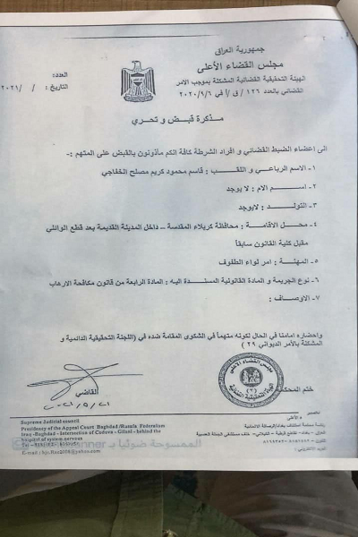 ماجرای بازداشت فرمانده عملیات الحشدالشعبی در استان الانبار عراق