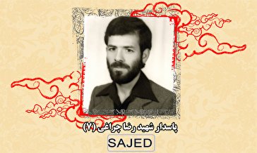 تصاویر/ شهید «رضا چراغی» (۷)