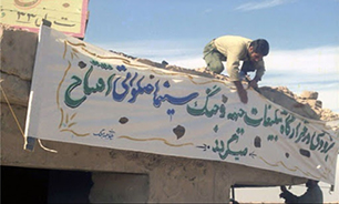 مقدم وزیرِ جای خالی را به پایگاه عاشقان شهادت گرامی می‌داریم