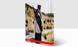 «فصل کوچ»