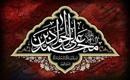 دفتر زندگی امام جواد (ع) راهنمای بشریت است
