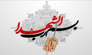 هميشه به ياد امام حسين(ع) باشيد