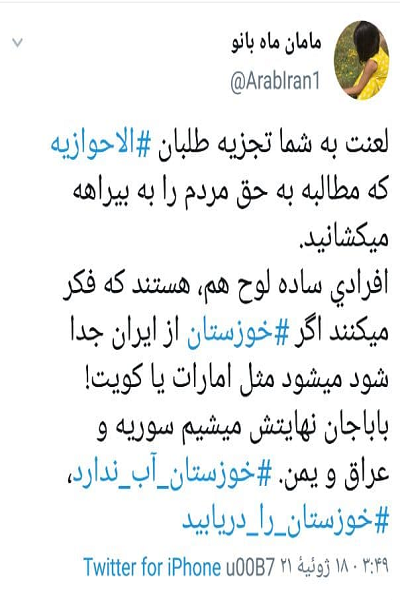 موج سواری رسانه‌های معاند این بار در بحران آب خوزستان/