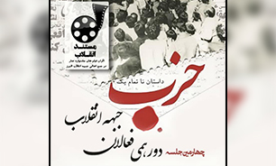 برگزاری دورهمی فعالان جبهه انقلاب در کرج