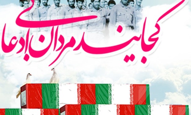 سیری بر زندگی شهید «اقبال حسن پور نیا»