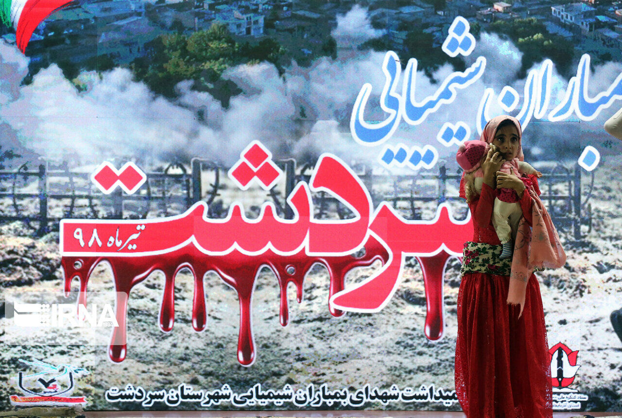 بیانیه اداره کل حفظ آثار و نشر ارزش های دفاع مقدس برای بمباران شیمیایی سردشت 8 تیر ماه 1366