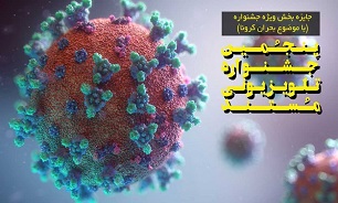 جزئیات بخش ویژه پنجمین جشنواره تلویزیونی مستند اعلام شد