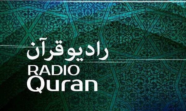 برنامه «صراط» از رادیو قرآن پخش می‌شود