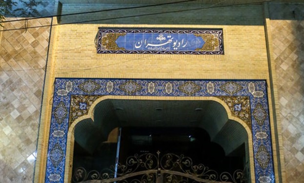 معرفی برنامه‌های رادیو تهران ویژه محرم