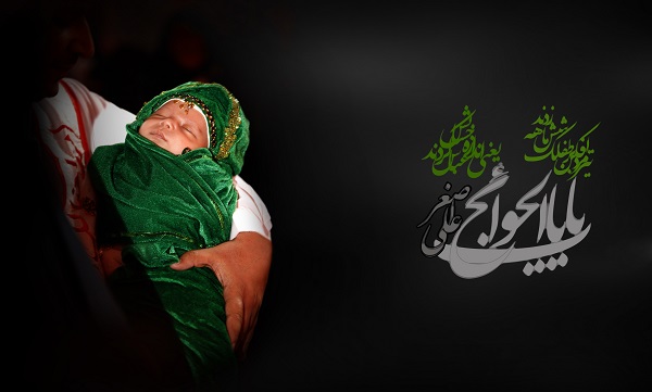 شهادت حضرت «علی اصغر (ع)» سند مظلومیت «امام حسین (ع)»