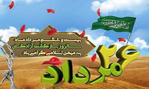 حضور بیش از ۵۰۰ آزاده سرافراز در قم