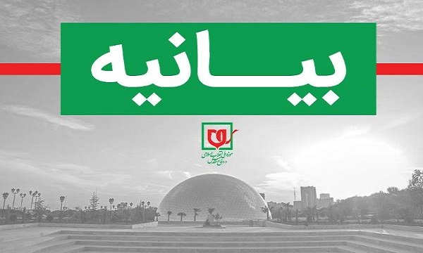 روز 26 مرداد 1369 تحقق وعده «و بشر الصالحین» خداوند بود