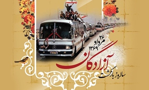 26 مرداد، روز سراسر افتخاری که بر صفحات زرین انقلاب حک شد
