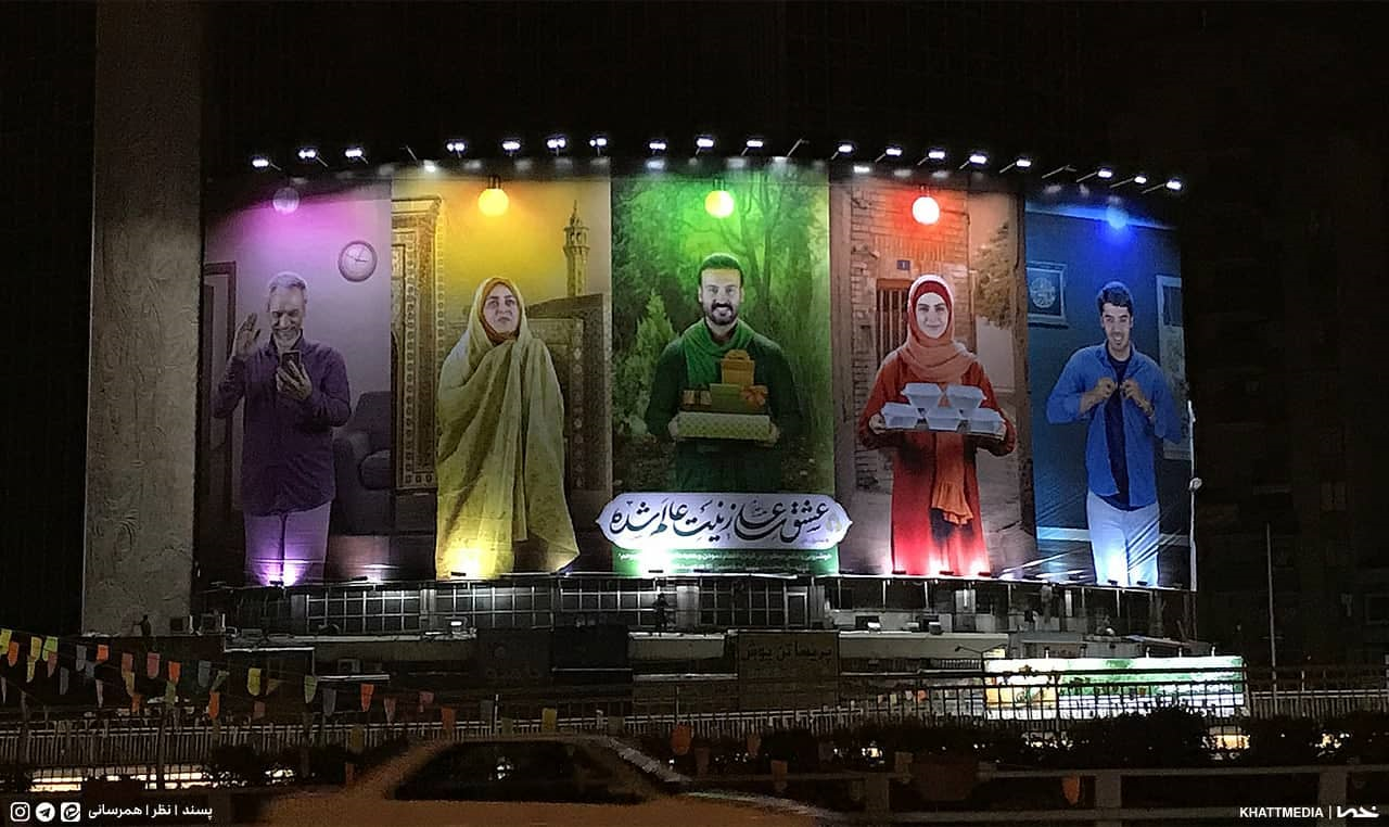 «عشق علی» در بزرگ‌ترین دیوارنگاره پایتخت