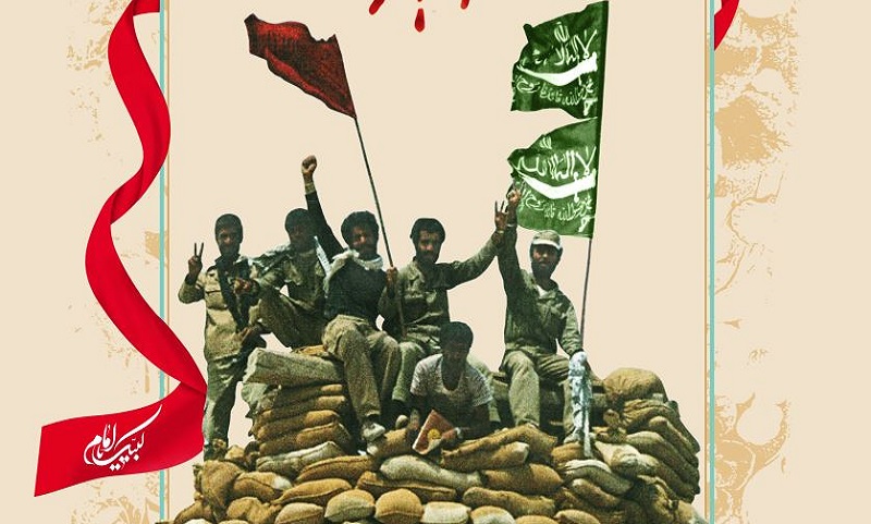 روزشمار دفاع مقدس (۱۲ شهریور)