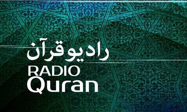 برنامه «حکایت جاودانگی» از رادیو قرآن پخش می‌شود