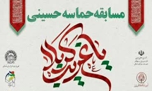 برگزاری مسابقه «حماسه حسینی» در سوادکوه