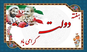 تقدیراز خانواده های معظم شاهد و ایثار گر در دستگاههای دولتی
