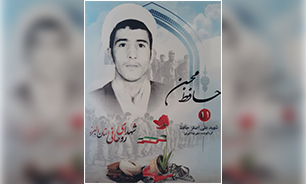«حافظ محسن»