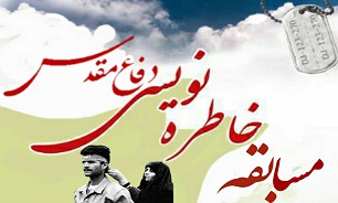 برگزاری مسابقه خاطره نویسی ویژه رزمندگان استان بوشهر