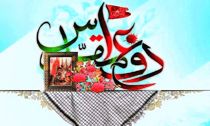 روزشمار دفاع مقدس (۱۳ مهر)