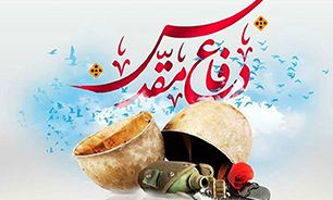 مسابقه «یاد یاران» برگزار می‌شود
