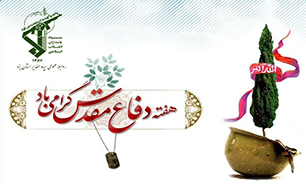 دفاع مقدس، قله رفیع و تبلور زیباترین صفات انسان متعالی در کره خاکی بود