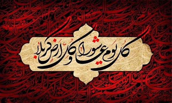 اوج تلخی واقعه عاشورا و ظلم به سیدالشهداء از نگاه «امام زمان (عج)»