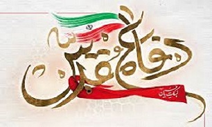 جشنواره نمایشنامه‌نویسی دفاع مقدس برگزار می‌شود