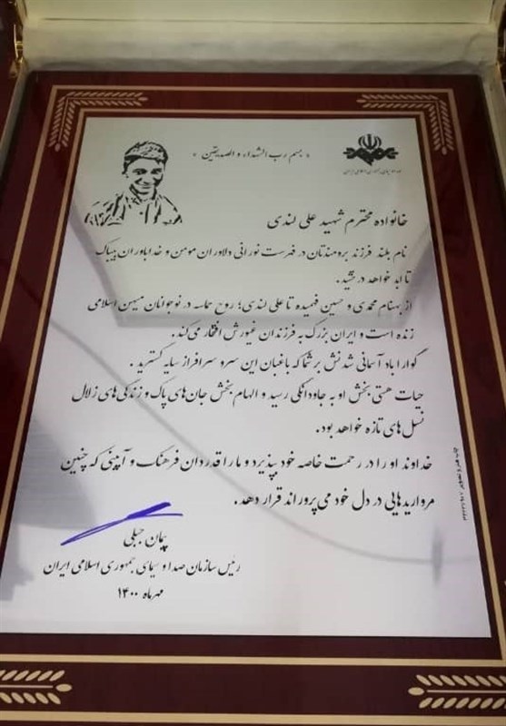 اهدای قرآن با دستخط رهبری به خانواده شهید لندی