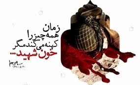 در حفظ انقلاب کوشا باشید