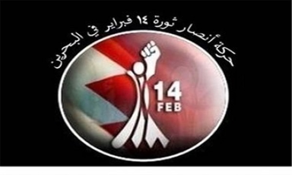 ائتلاف «۱۴ فوریه» بحرین حمله تروریستی در «قندوز» را محکوم کرد