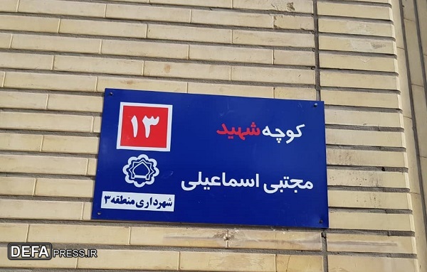 نامگذاری ۶ معبر در قم به نام سربازان شهید ارتش+ تصاویر