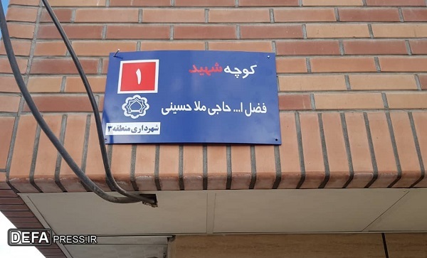 نامگذاری ۶ معبر در قم به نام سربازان شهید ارتش+ تصاویر
