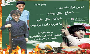 مراسم خاکسپاری نوجوان فداکار خوزستانی در ایذه برگزار می شود