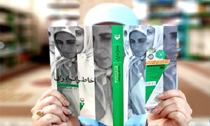 مسابقه کتاب‌خوانی «خاطرات ایران» در تویسرکان برگزار می‌شود