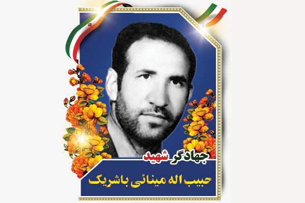 اگر توفیق شهادت یافتم، به من افتخار کن