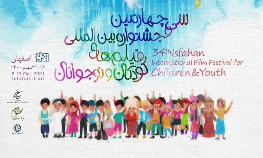 بچه‌ها، تماشاگران مظلوم سینما هستند